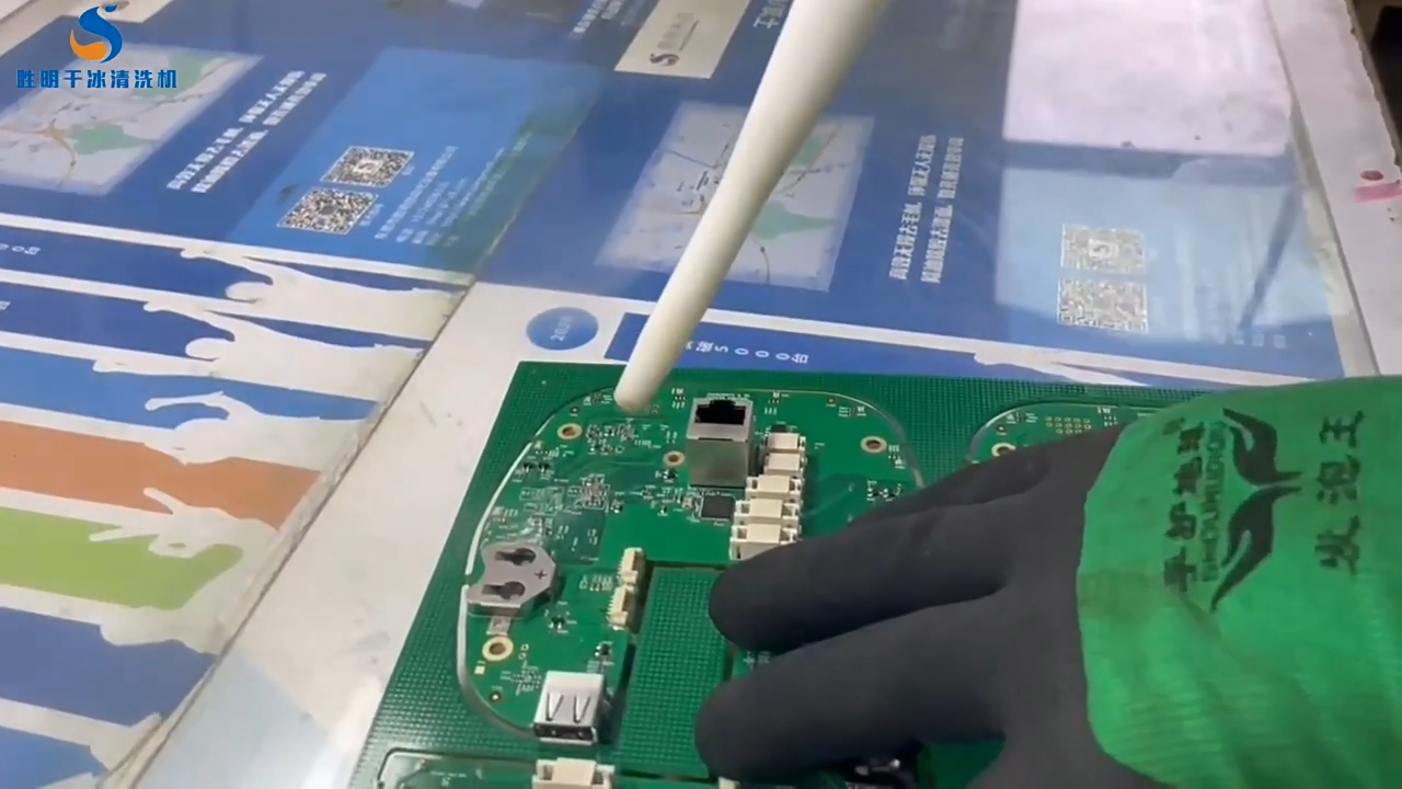 干冰清洗機(jī)清洗PCBA加工后板面殘留物，效果究竟如何？